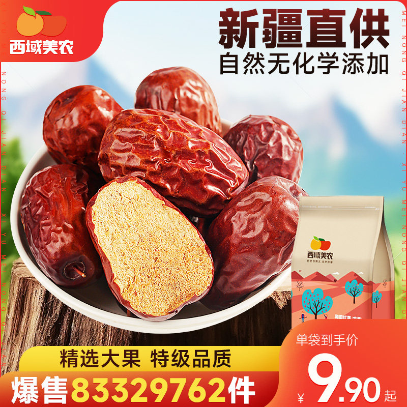 西域美农特级红枣500g新疆特产和田红枣干果骏枣可夹核桃仁吃怎么看?