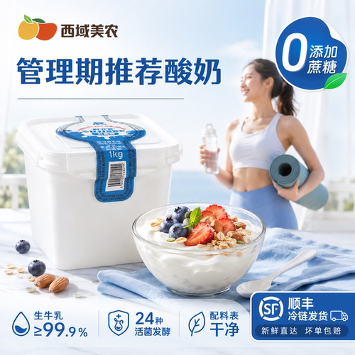 西域美农每日24菌无蔗糖酸奶1kg
