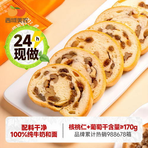 西域美农新疆黄油果仁大列巴500g