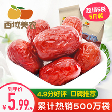 西域美农新疆灰枣500g若羌红枣灰枣阿克苏红枣干零食非和田大枣