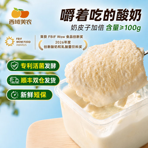 西域美农鲜奶皮子酸奶plus550g