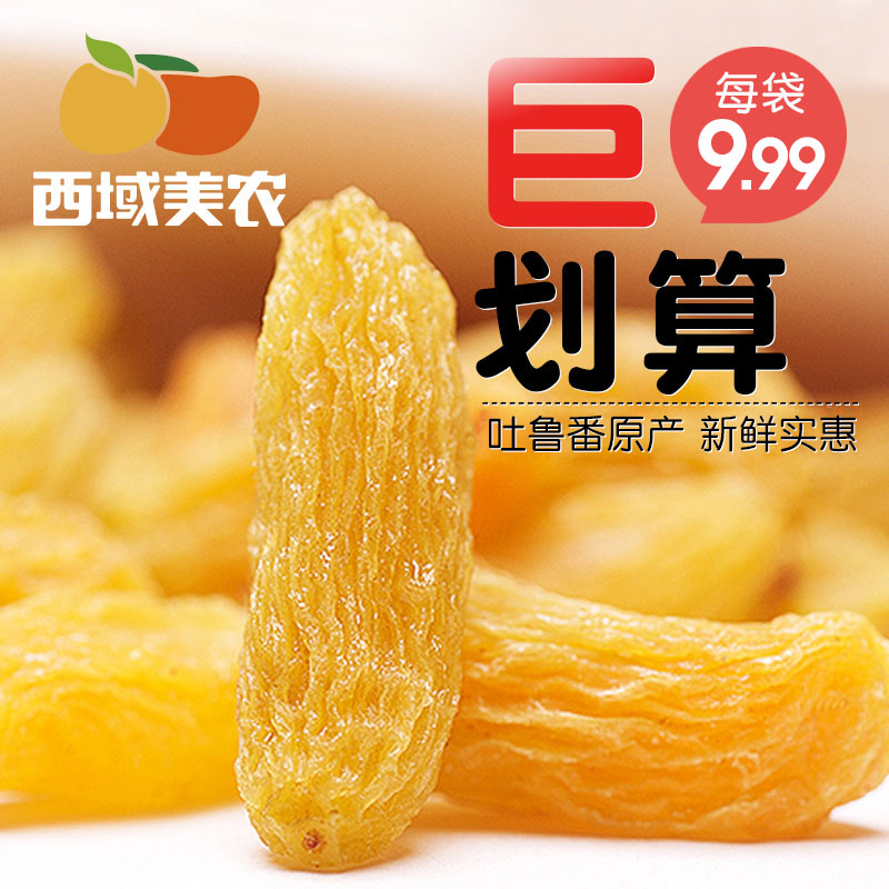 ¡¾Î÷ÓòÃÀÅ©_Ê÷ÉÏ»ÆÆÏÌѸÉ500g¡¿Ð½®Ìزúͳ·¬·Ç´óÌá×Ó¸ÉÁãʳ
