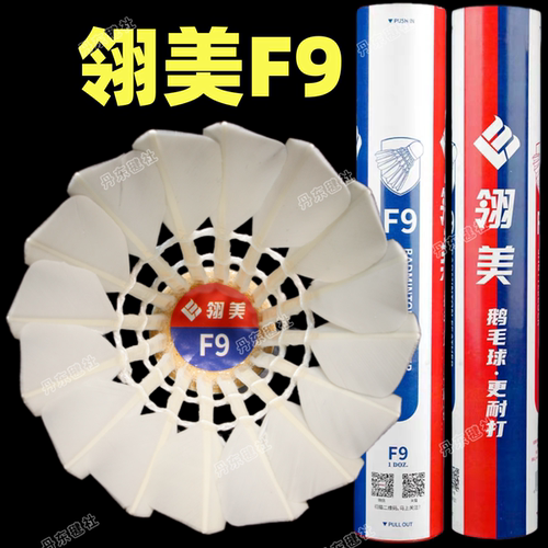 翎美羽毛球正品授权经销商
