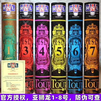 亚狮龙1号2号3号4号5号6号7号8号耐打飞行稳定专业比赛训练羽毛球