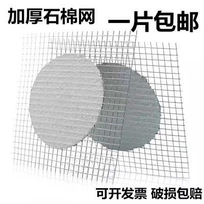 石棉网 隔热网加热网隔热垫化学实验仪器材实验室耗材酒精灯加热