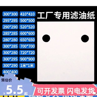 300 270g滤纸工业电厂滤油纸 300变压器油过滤纸板框滤油机滤纸