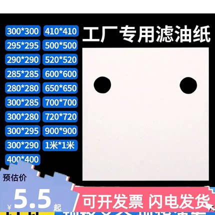 270g滤纸工业电厂滤油纸 300*300变压器油过滤纸板框滤油机滤纸