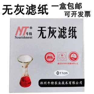 盒快速中速慢速7cm9cm11cm12.5cm15cm18cm含普票 无灰滤纸100张