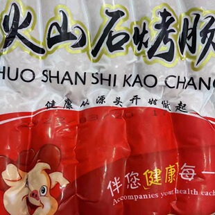 印迹火山石烤肠大肉块道地肠无淀粉台式热狗香肠儿童早餐10支600g