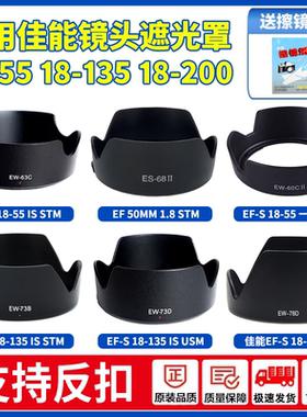 适用佳能800D 750D 70D 60D80D90D 200D二代600D 700D镜头遮光罩