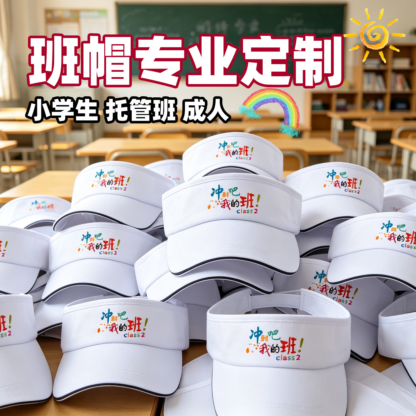 无顶帽子学校户外马拉松活动遮阳图片