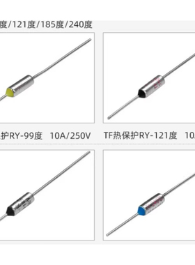 TF热保护管RY-72/165/185/192/240度10A 250V电饭煲锅温度保险丝