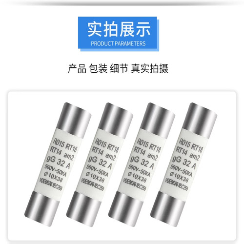 10*38 陶瓷保险丝管 1A/2A/6A/10A/16A/32A/40A 500V RO15熔断器