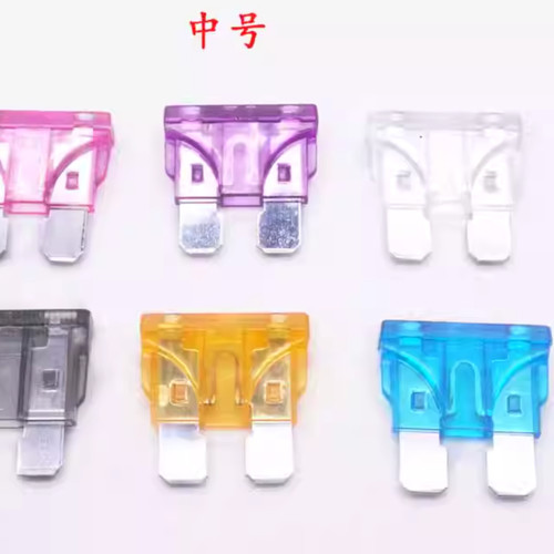 中号汽车保险插片电动车摩托车插片1A2A3A4A5A10A20A30A35A40A50A