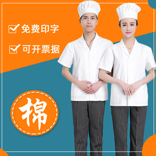 食堂厨师工作服夏季短袖定制logo
