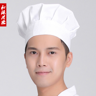 和源兴业厨师帽厨房工作帽学校食堂后勤帽子食品厂工作帽白色帽子