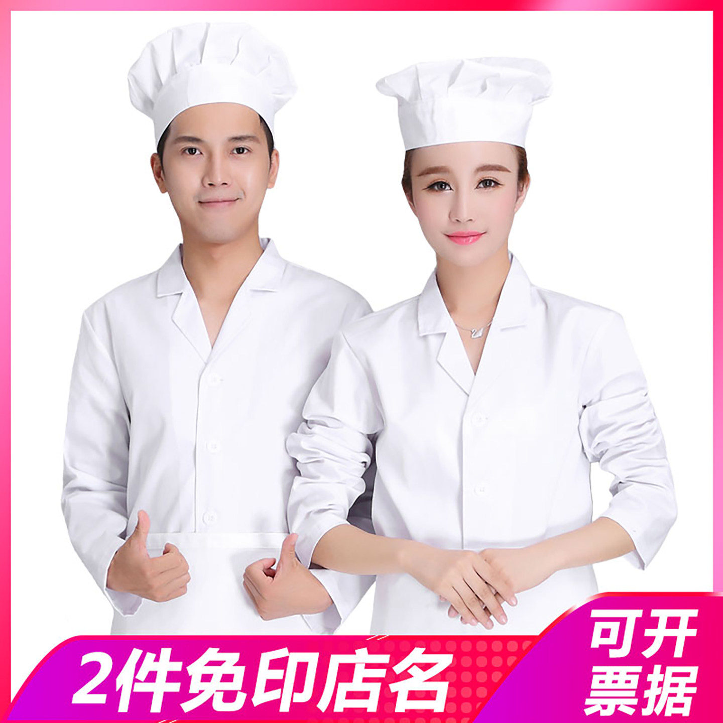 幼儿园食堂人员厨师工作服女透气工装厚款餐饮厨房厨师服长袖秋冬