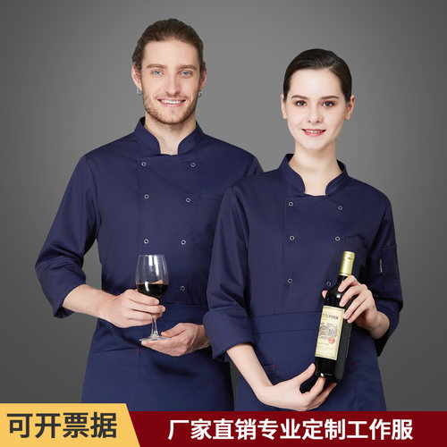 高级长袖餐饮加大定制LOGO厨师服