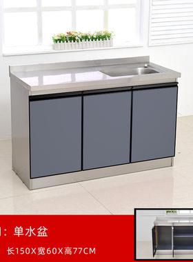 宽60不锈钢厨房橱柜灶台柜一体柜组合家用储物碗柜整体简易水槽柜