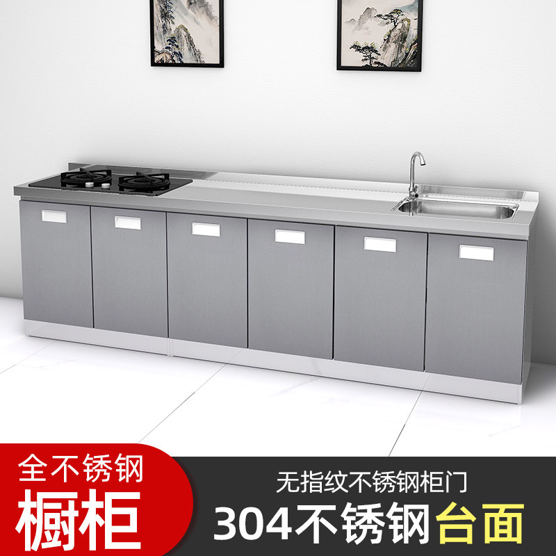 加厚304整体不锈钢厨房橱柜简易灶台一体储物收纳碗柜家用经济型