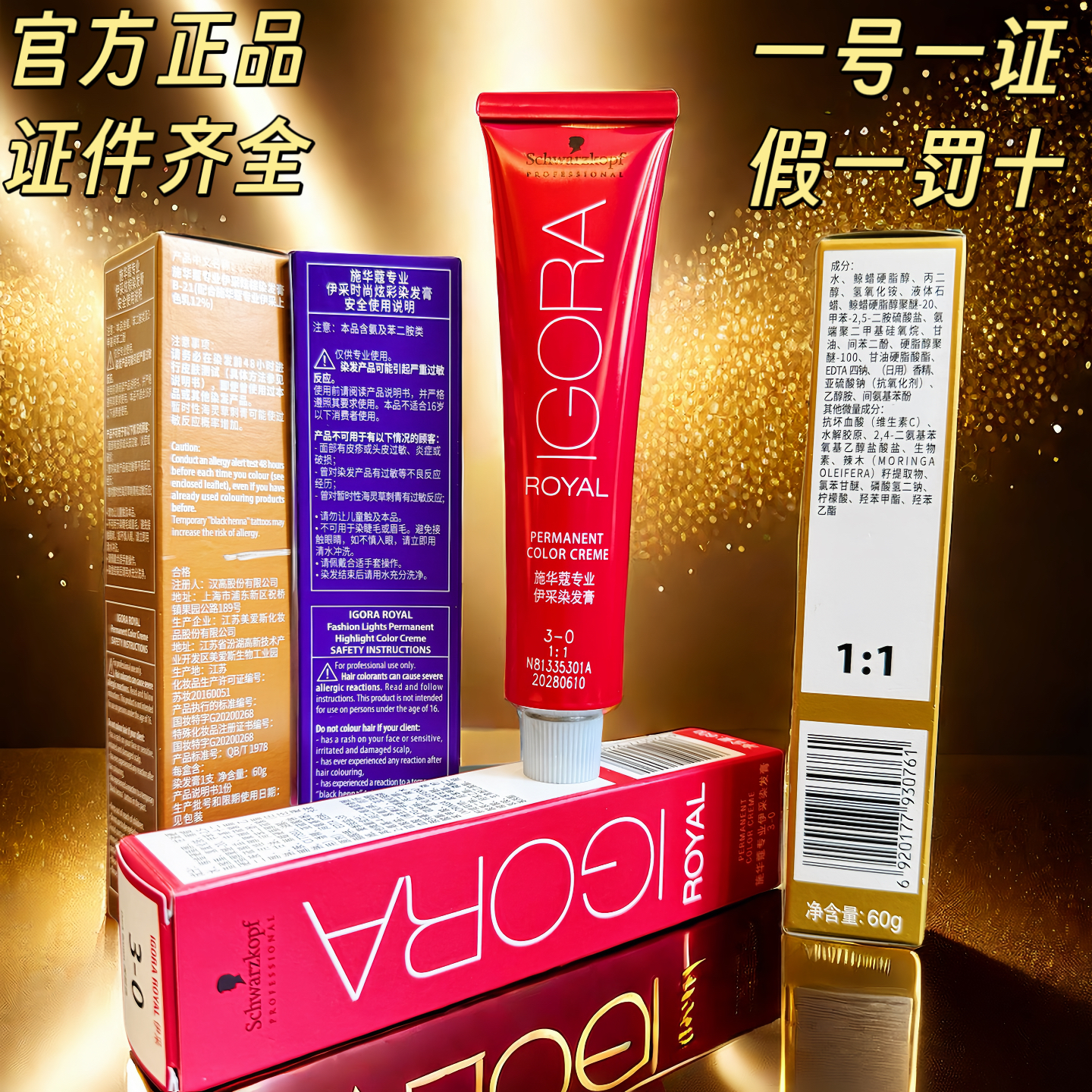 施华蔻染膏伊采染发膏冷色系植物炫棕蜜茶棕盖白发染发剂