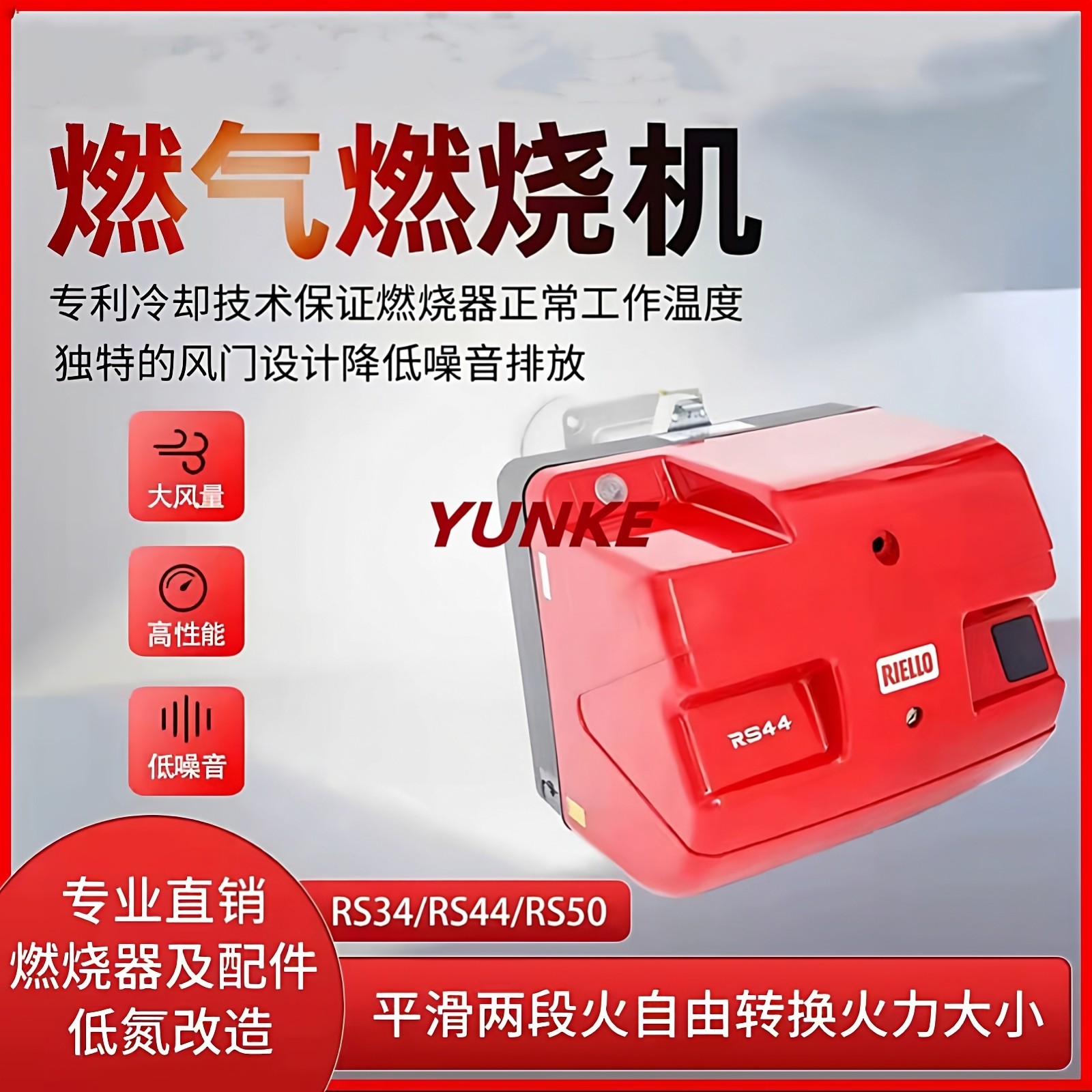 利雅路燃烧机RS34 RS 44 RS50 RS70 RS100 130燃烧机燃气燃烧器,机械设备,涂装设备,淘宝优惠券,粉丝福利购,淘宝优惠卷