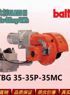 百得燃烧机TBG35P/45P/60P/85MC锅炉燃烧器 烤漆房低氮燃气燃烧机