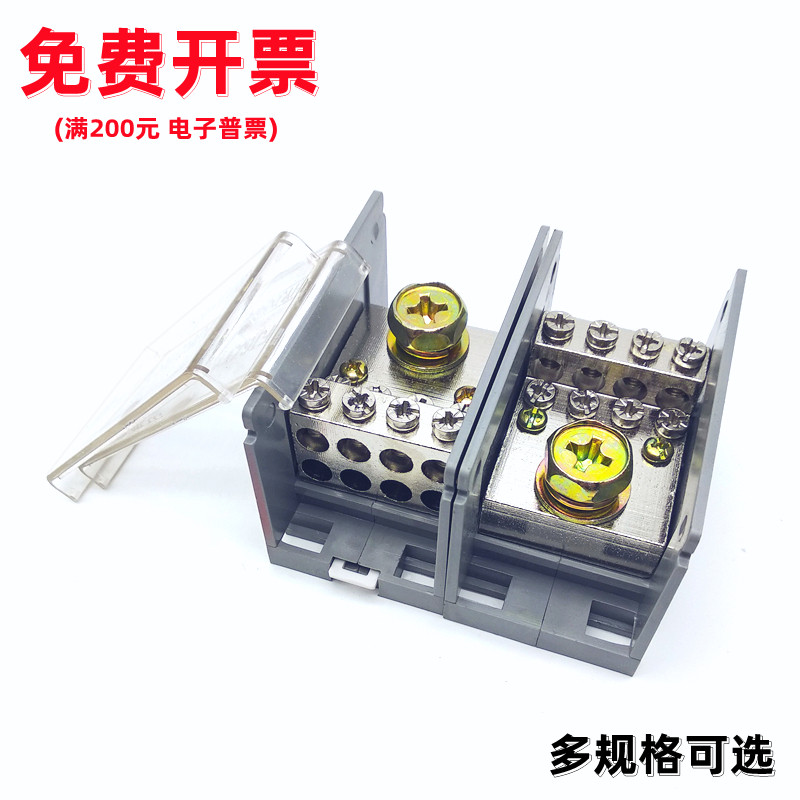 卡轨式一进八出分线端子大功率大电流分线器25平方电缆铜排接线盒,电子/电工,接线端子,淘宝优惠券,粉丝福利购,淘宝优惠卷