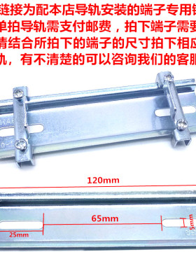 C45安装导轨T-35通用导轨 继电器空开接线端子DZ47断路器电气卡轨