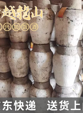 古越龙山绍兴黄酒2022手工冬酿22L大坛原酒原浆非勾兑酒