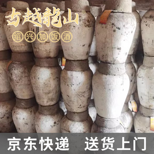 古越龙山绍兴黄酒2022手工冬酿22L大坛原酒原浆非勾兑酒