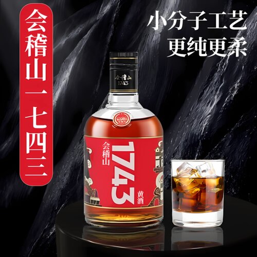 会稽山1743绍兴黄酒半干型花雕酒老酒375ml送礼佳品会稽山黄酒