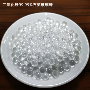 高纯度石英玻璃珠56789mm透明高熔点耐磨实验化工二氧化硅99.99%