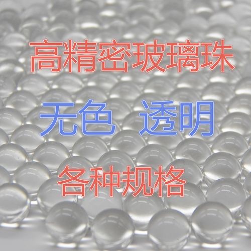 油墨填充吉启弹珠实验高精密