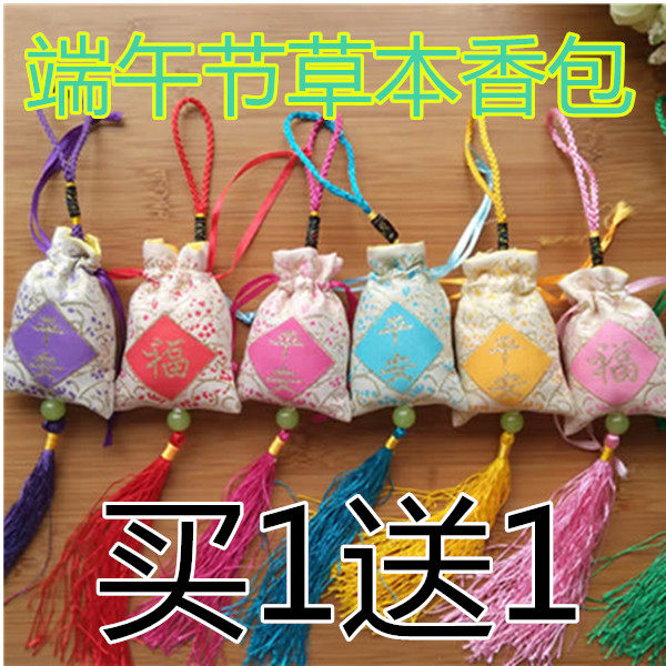 室内提神随身香囊安神助眠防蚊包