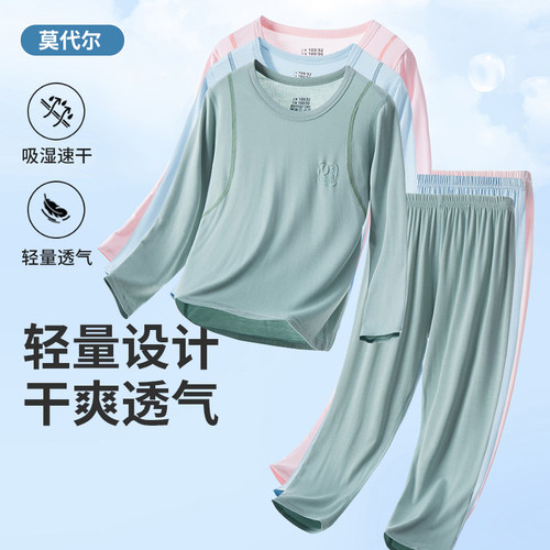 莫代尔儿童睡衣套装春夏款