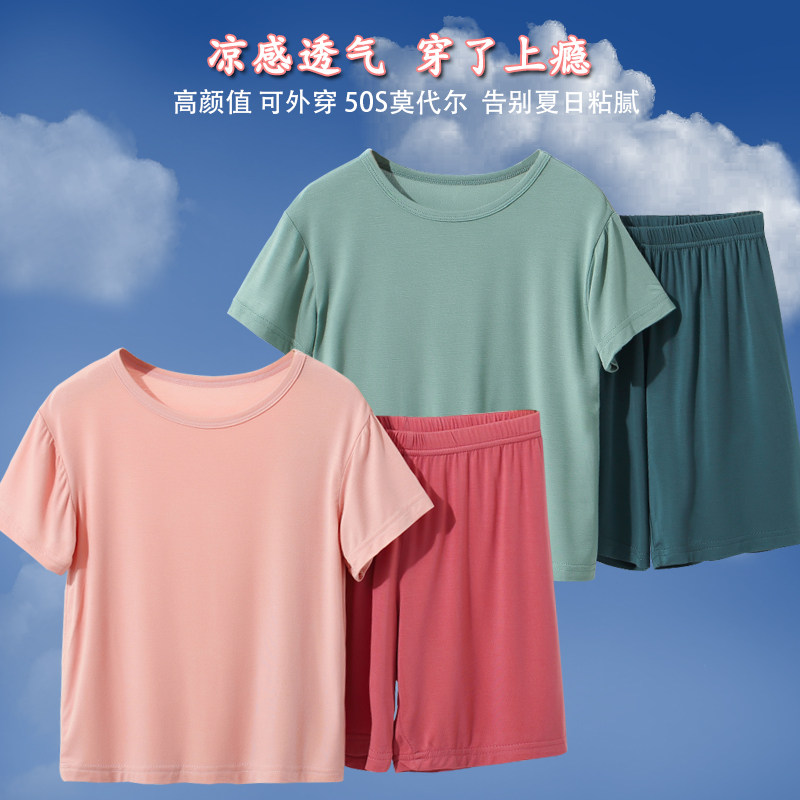 莫代尔儿童睡衣男童夏季薄款男孩短袖套装女童中大童木代尔家居服,童装/婴儿装/亲子装,家居服套装,淘宝优惠券,粉丝福利购,淘宝优惠卷