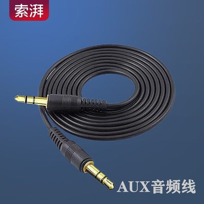 音频线aux对公3.5mm车载双头耳机