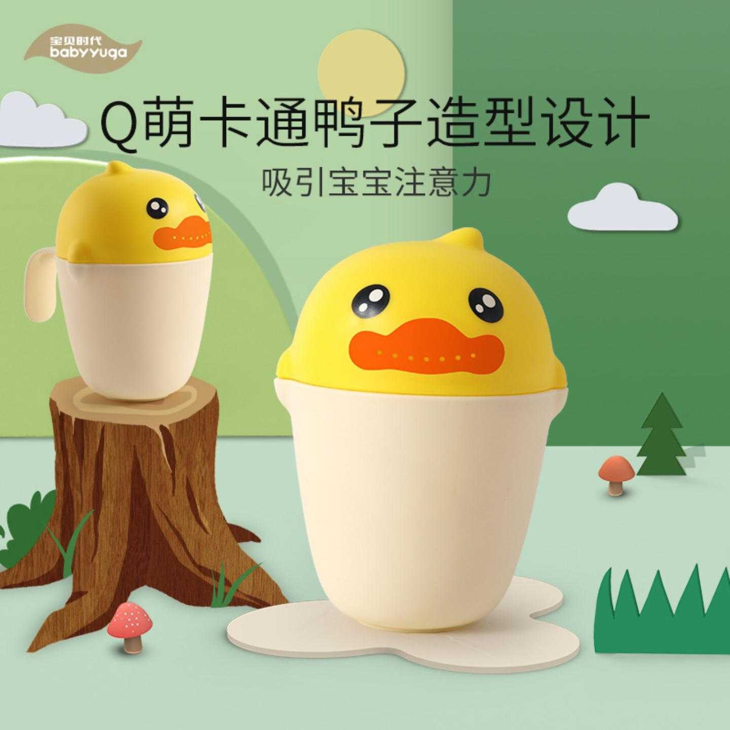 宝贝时代宝宝洗头杯花洒水勺婴儿洗澡水瓢水舀浴勺洗头杯儿童加厚