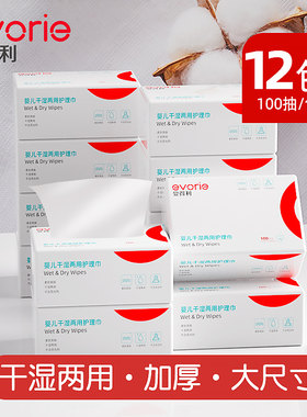 爱得利干湿巾两用棉柔巾多用柔软干湿两用巾抽纸宝宝纸巾12包便携