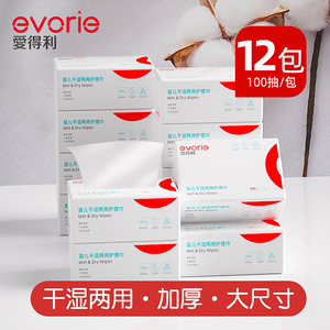 爱得利干湿巾两用棉柔巾多用柔软干湿两用巾抽纸宝宝纸巾12包便携