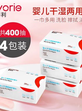 爱得利干湿两用巾婴儿棉柔巾干湿两用湿巾宝宝纸巾柔软抽纸400片