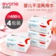 爱得利干湿两用巾婴儿棉柔巾干湿两用湿巾宝宝纸巾柔软抽纸400片
