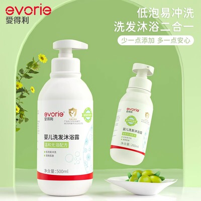 爱得利宝宝沐浴露洗发二合一婴幼儿童洗护专用新生宝宝洗发沐浴露