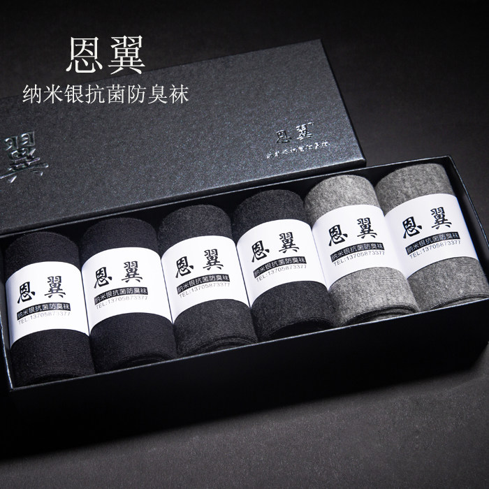 抗菌防臭袜子男土秋天纯棉袜秋冬款中筒吸汗除臭留香袜子wz袜i子