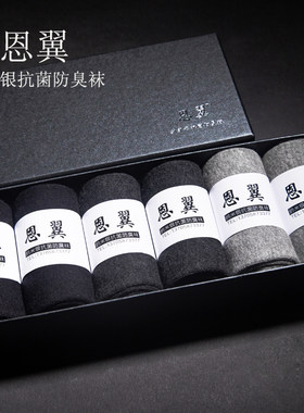 中筒袜子纯棉抗菌防臭
