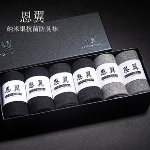 抗菌防臭袜子男土秋天纯棉袜秋冬款 中筒吸汗除臭留香袜子wz袜i子