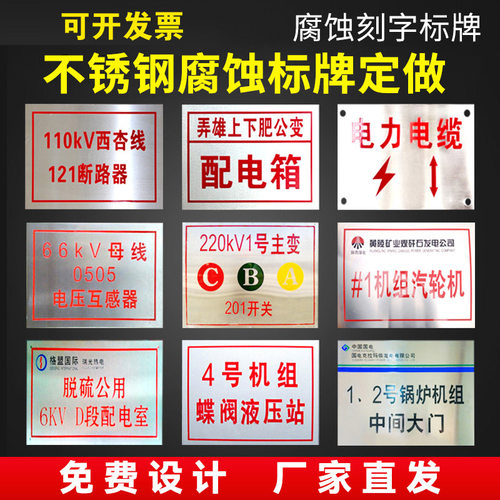 不锈钢标牌制作铝反光标志