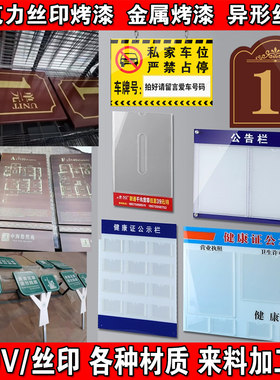 亚克力丝网印激光雕刻UV打印
