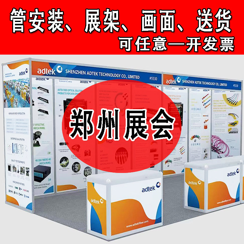 郑州展会广告泡沫板制作安装